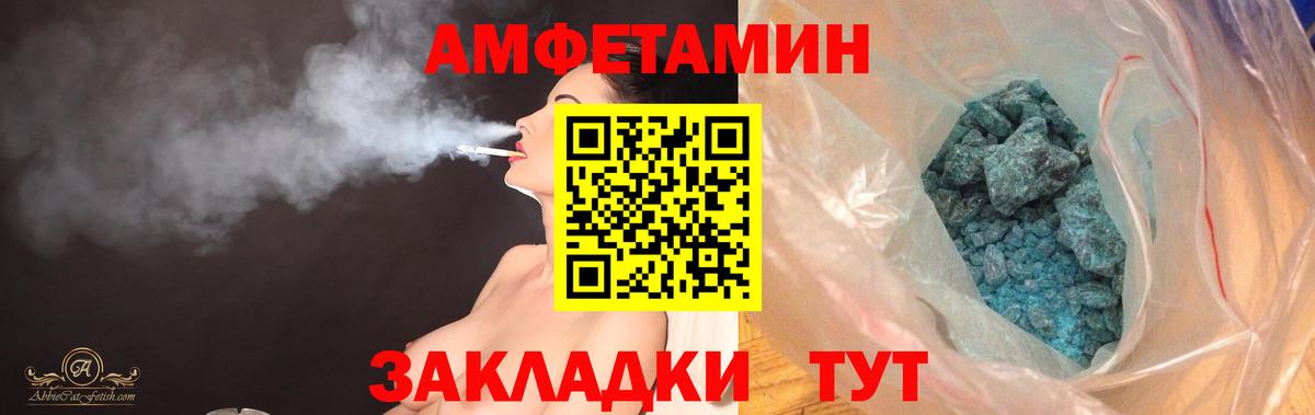 Amphetamine 97% Валуйки