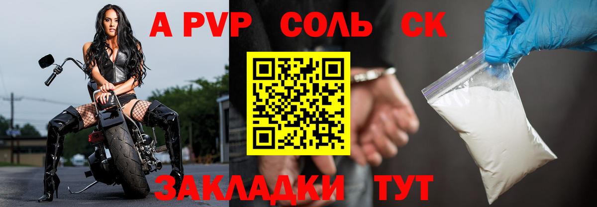 A PVP мука  Вход с VPN  Alfa_PVP кристаллы  APVP VHQ  Валуйки 