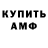 АМФЕТАМИН 98% SEGMOR 13