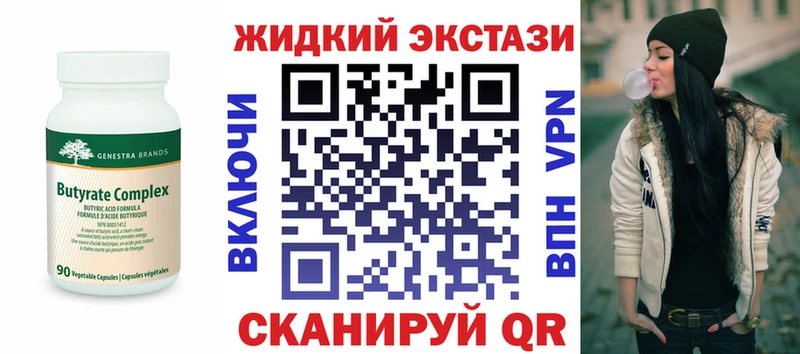 БУТИРАТ Butirat  OMG   Валуйки 