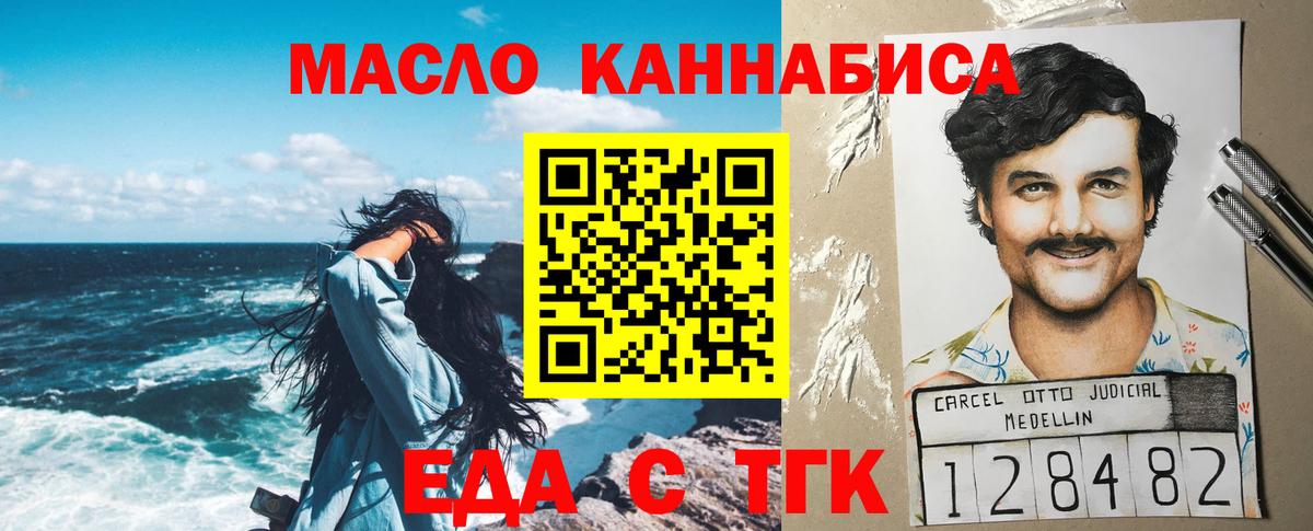 Cannafood конопля  Вход с VPN  Валуйки 