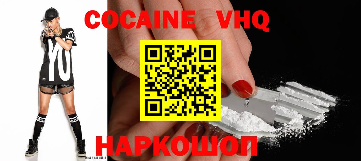 COCAIN Fish Scale Валуйки