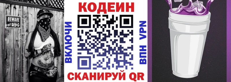 Codein Purple Drank mega вход Валуйки