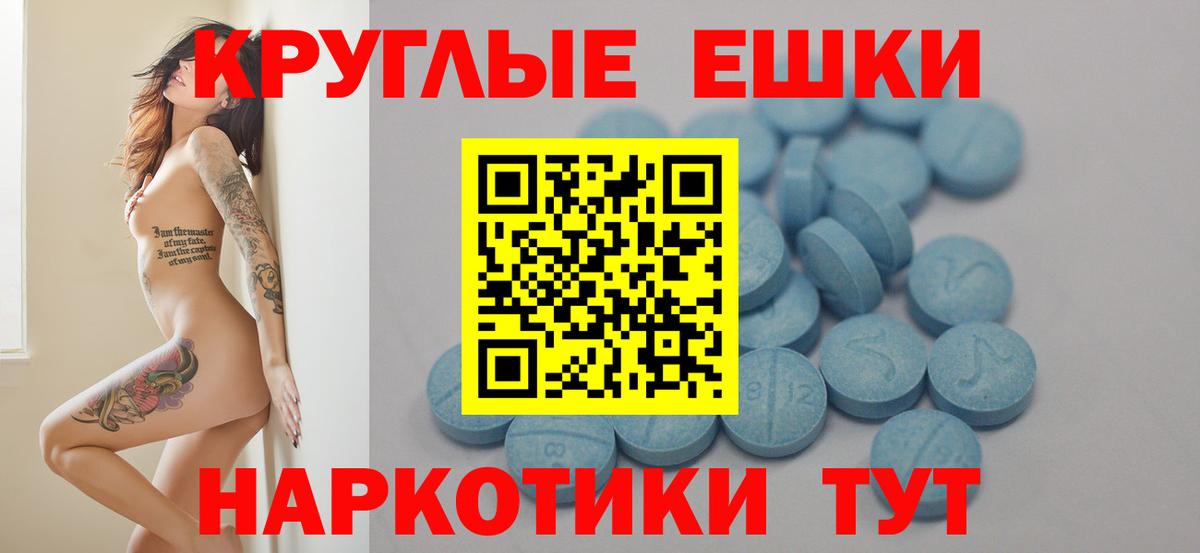 ЭКСТАЗИ 280 MDMA Валуйки