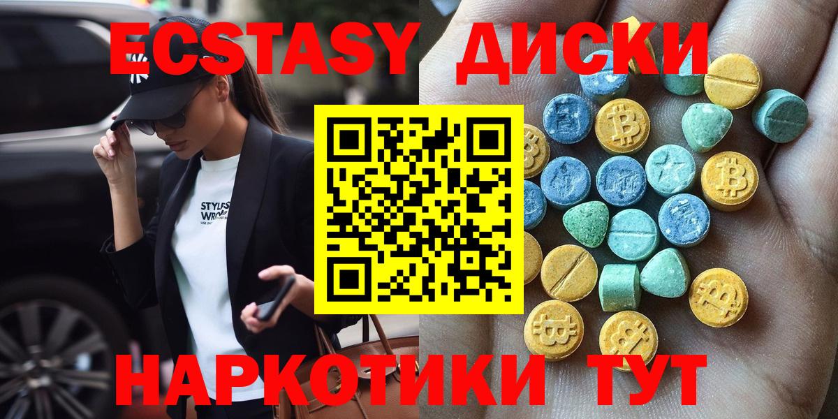 ЭКСТАЗИ 280 MDMA  Ecstasy  Валуйки  Вход с VPN 