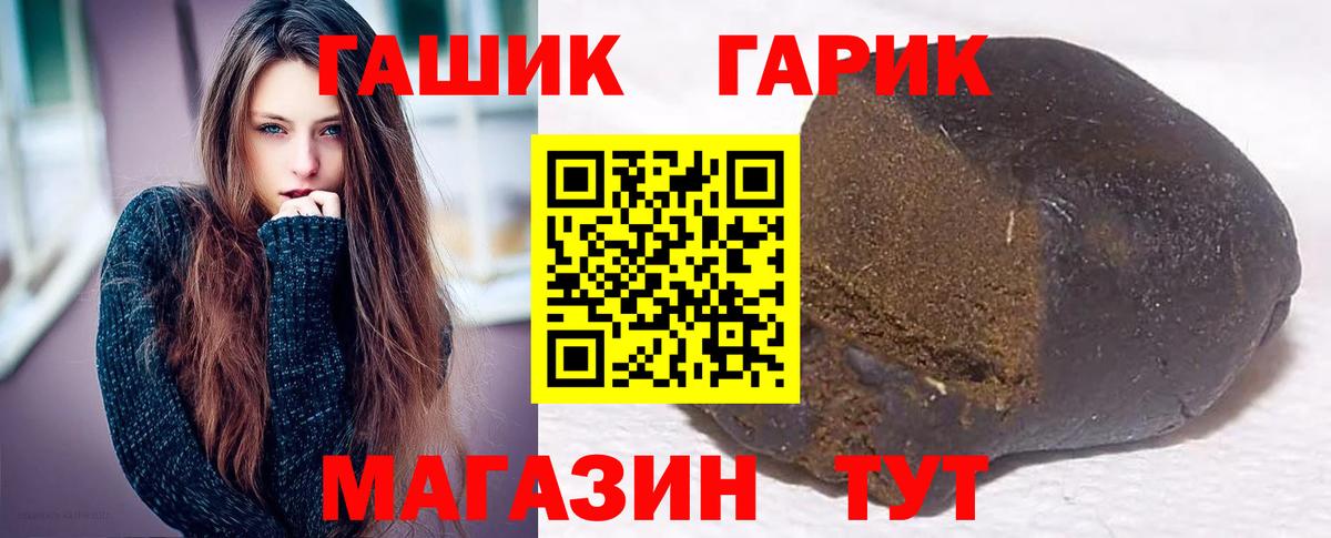 Валуйки  ГАШ  купить наркотик  Гашиш Ice-O-Lator  ГАШ AMNESIA HAZE  Вход с VPN 
