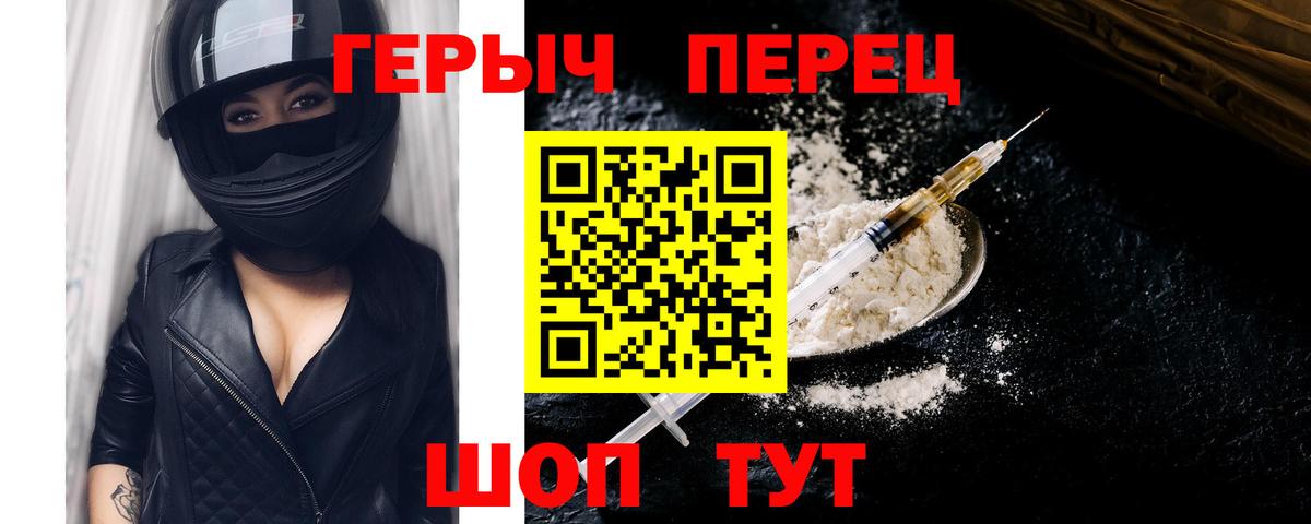 Героин  Вход с VPN  Валуйки  Героин VHQ 