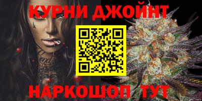 каннабис Ивантеевка