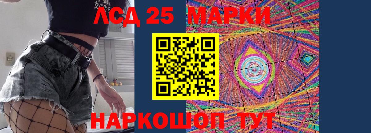 ЛСД экстази кислота  Вход с VPN  Валуйки  LSD-25 экстази кислота 