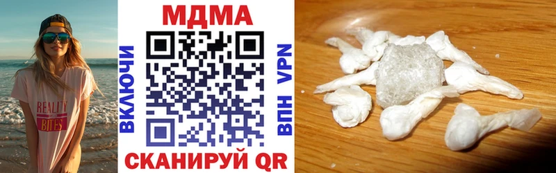купить наркоту  Валуйки  МДМА crystal 