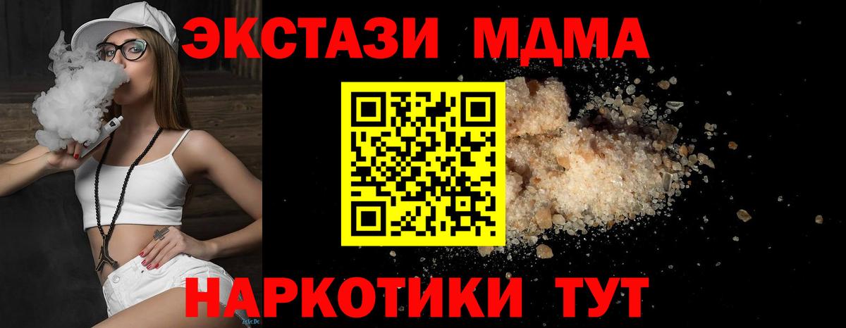 MDMA VHQ Валуйки