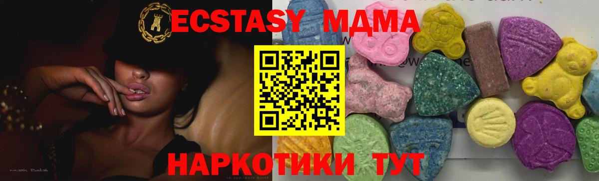MDMA  MDMA молли  Валуйки  Вход с VPN  MDMA VHQ 