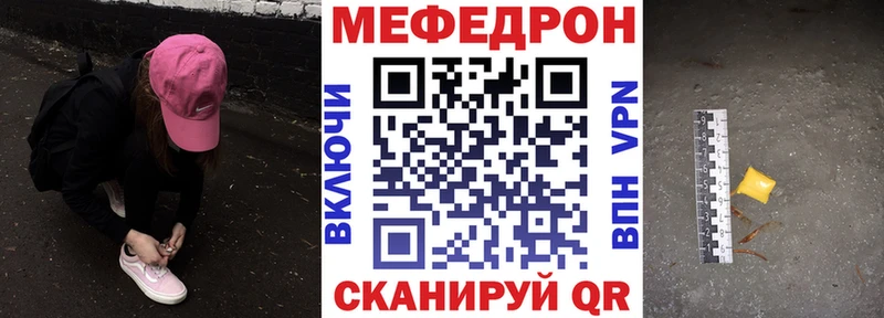 закладка  Валуйки  МЕФ 4 MMC 