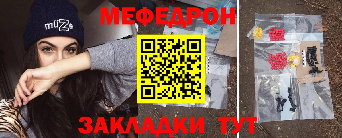 МЕФ кристаллы Валуйки