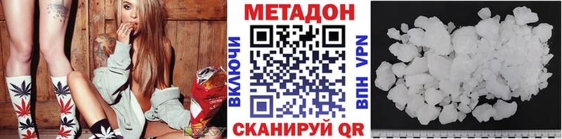 Метадон VHQ  Валуйки 
