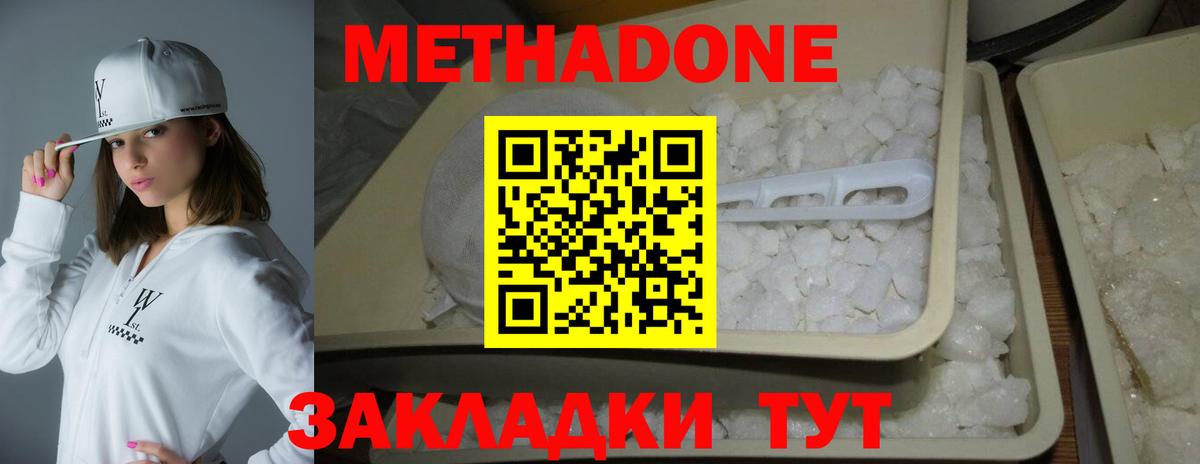 hydra как войти  МЕТАДОН VHQ  Вход с VPN  МЕТАДОН мёд  Валуйки 