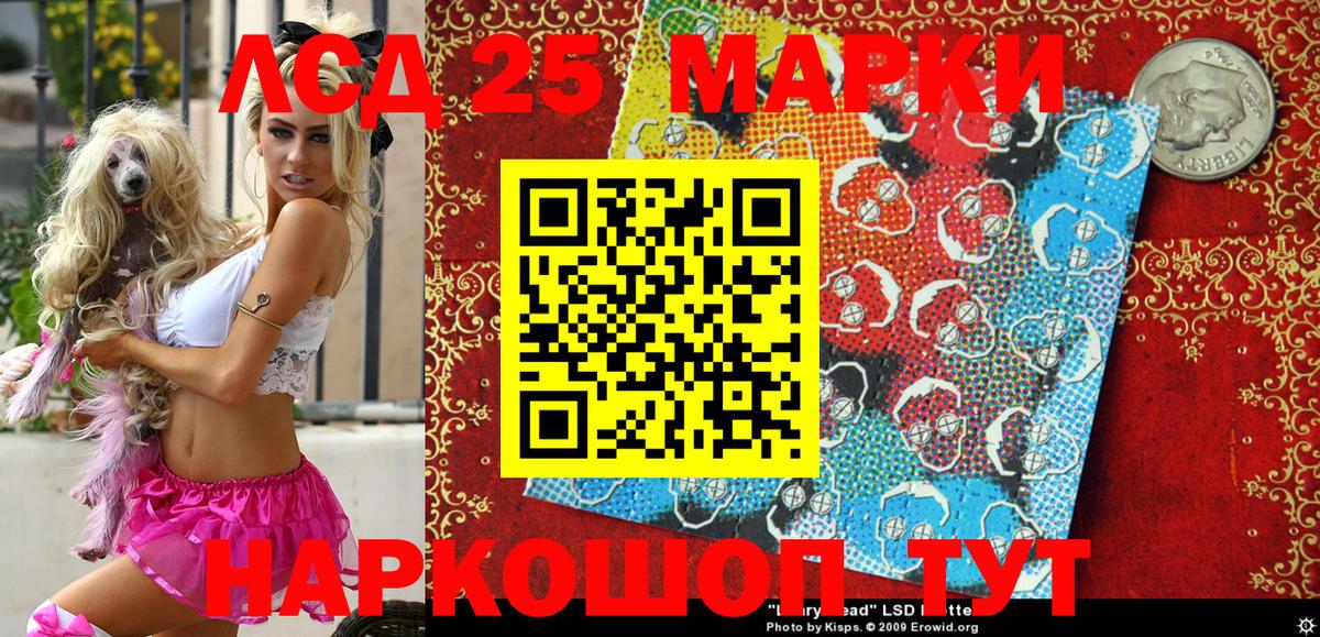 Валуйки  Марки N-bome 1,8мг  Вход с VPN 