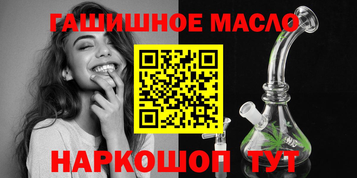 Дистиллят ТГК THC oil Валуйки