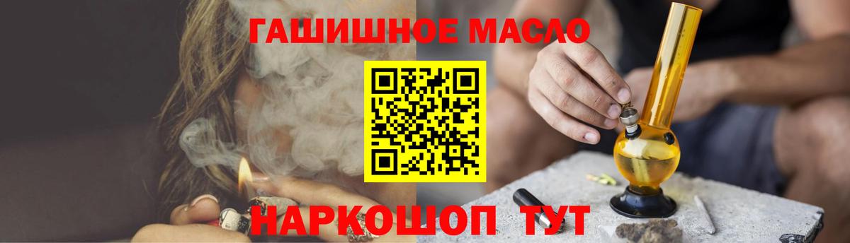 Валуйки  Дистиллят ТГК вейп  Вход с VPN  ТГК THC oil 