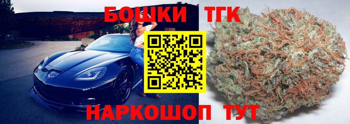Бошки Шишки LSD WEED  Бошки Шишки план  Конопля тримм  Вход с VPN  Валуйки 